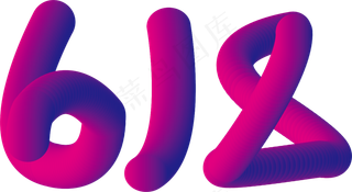 618创意渐变电商风艺术字