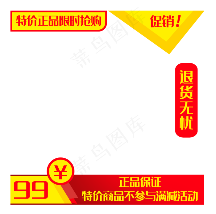电商促销主图框(2588X2558(DPI:300))psd模版下载