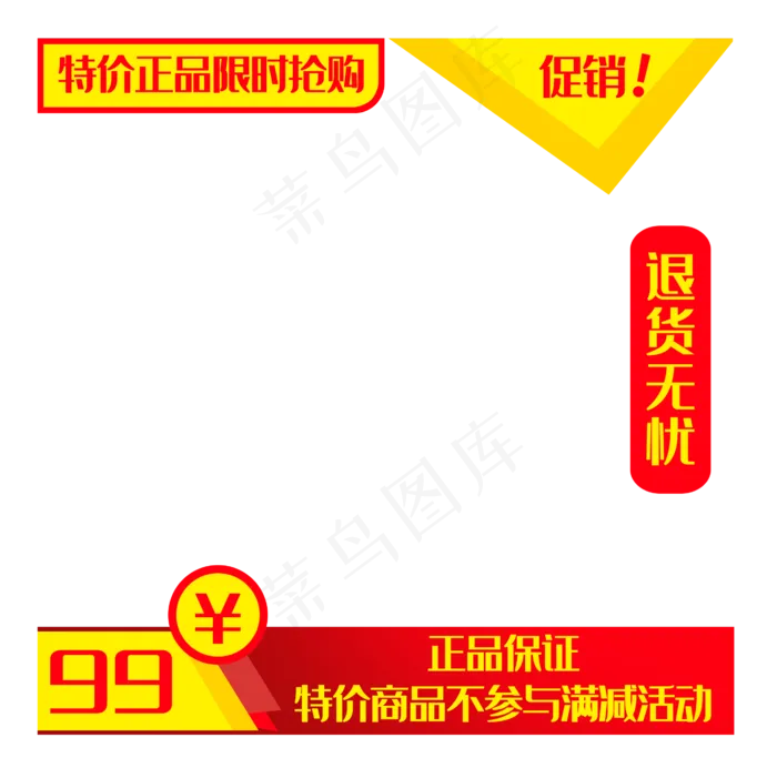 电商促销主图框(2588X2558(DPI:300))psd模版下载