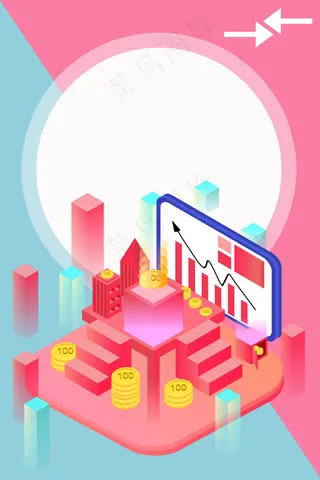 粉色金融2.5d商务箭头