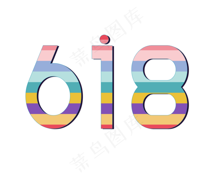 618彩色小清新字体设计