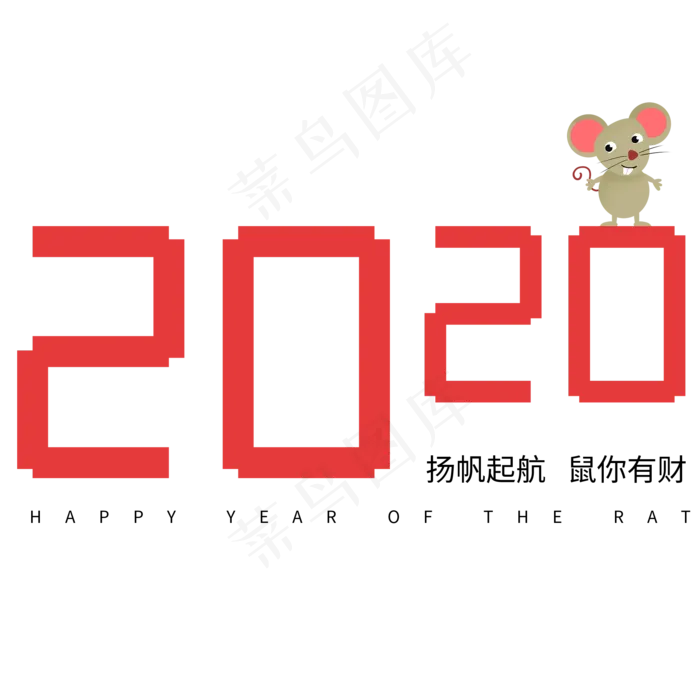 2020鼠年标语企业文案(2000X2000(DPI:150))psd模版下载