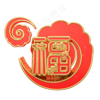 装饰C4D福字立体图案