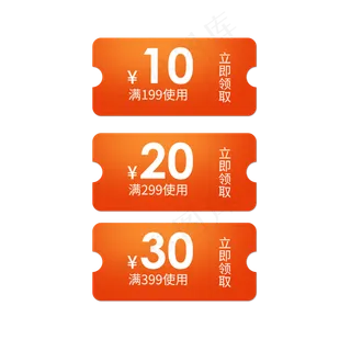惠券淘宝天猫京东电商促销满减优,免抠元素