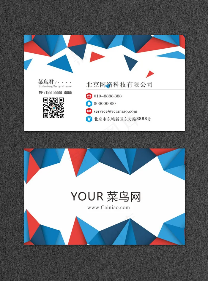 企业时尚几何名片(800*1213px)cdr矢量模版下载