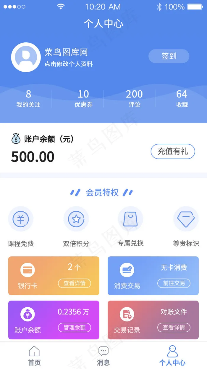 蓝色清新商务扁平化个人中心(750X1334(DPI:72))psd模版下载