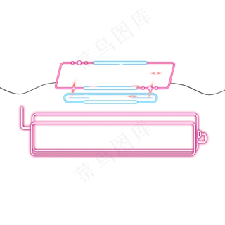 618边框霓虹灯光荧光灯