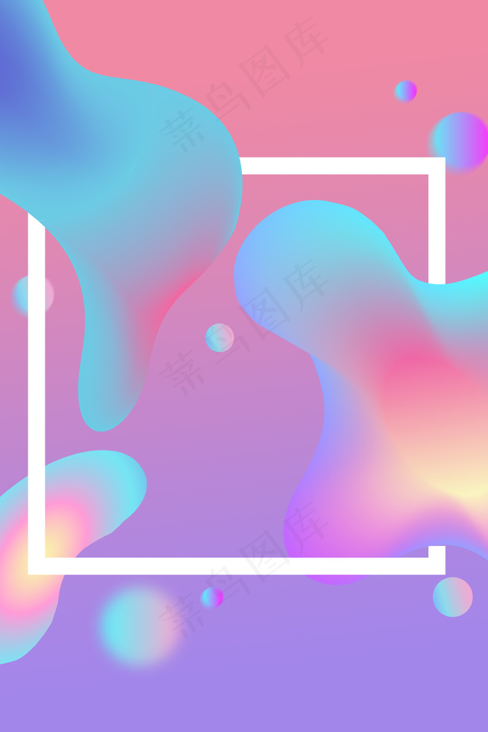 流体渐变广告背景