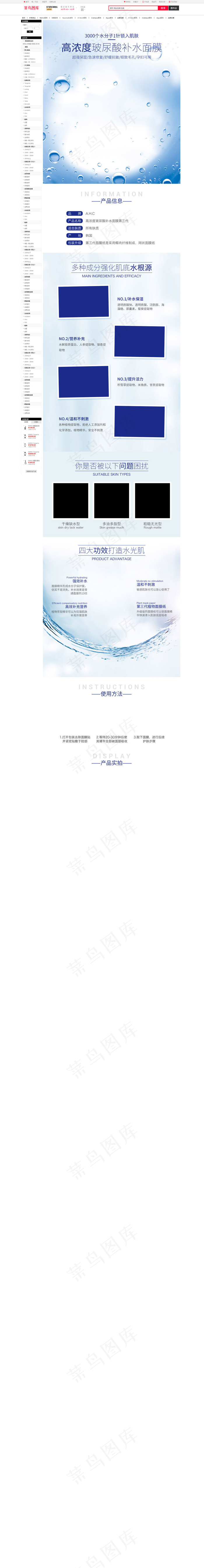 时尚清新化妆品护肤品水乳洁面乳详情页