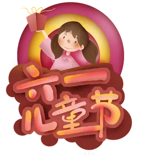 儿童节手绘小女孩 儿童节手绘小女孩