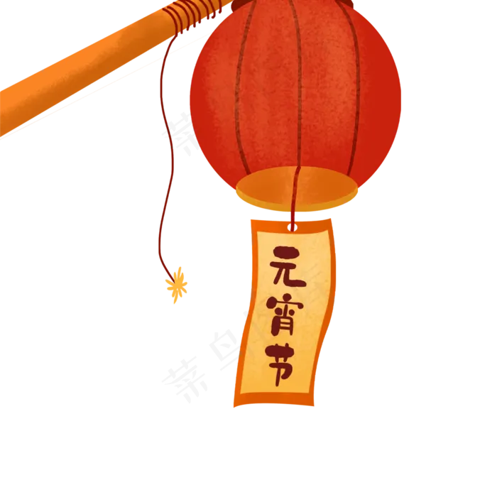 元宵节灯笼,免抠元素