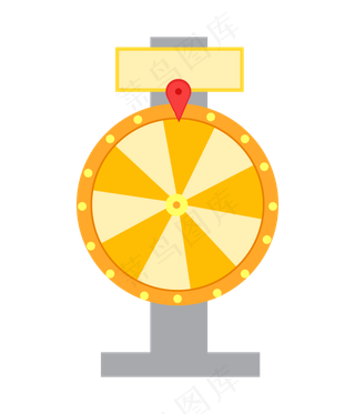 彩色圆弧抽奖转盘,免抠元素