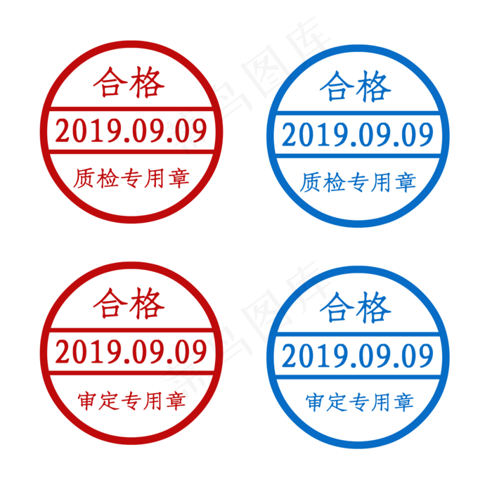 红蓝质量合格印章