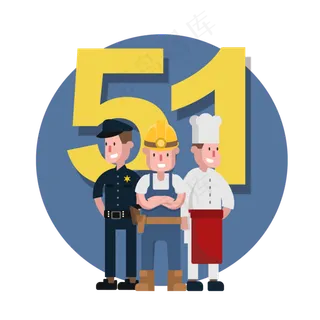 劳动节快乐设计素材,免抠元素