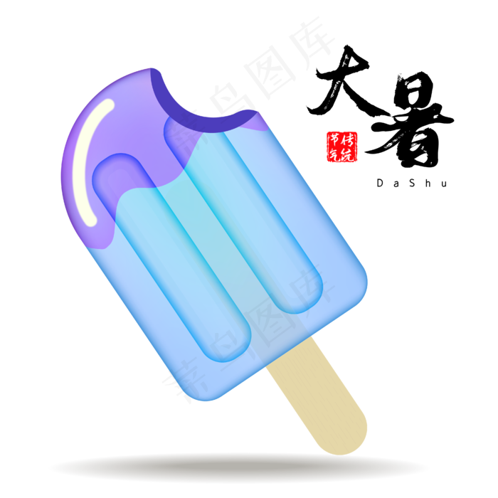 大暑二十四节气节气夏天五彩冰棍