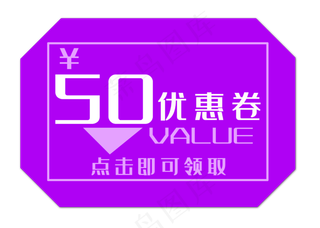 紫色促销优惠券