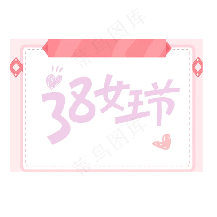 三八妇女节女王节(2000X2000(DPI:150))psd模版下载
