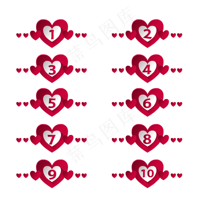 情人节分割线分隔符