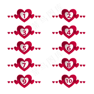 情人节分割线分隔符