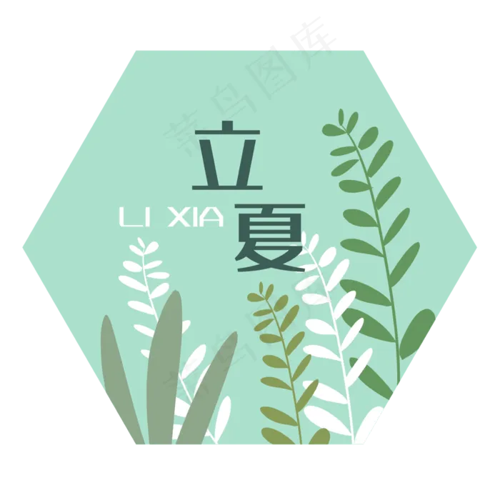 二十四节气立夏装饰图(2362X2362(DPI:300))psd模版下载