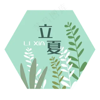 二十四节气立夏装饰图