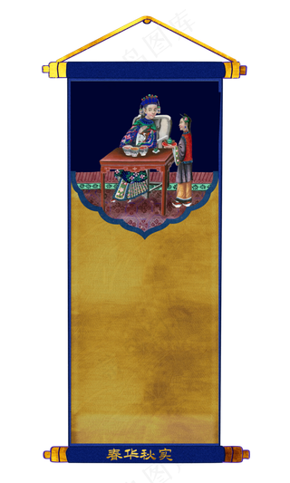 传统中国人物中国蓝春华秋实装饰,免抠元素