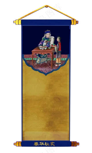 传统中国人物中国蓝春华秋实装饰,免抠元素