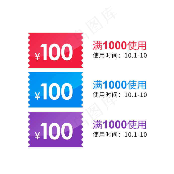 惠券淘宝天猫京东电商促销满减优(2000X2000(DPI:300))psd模版下载