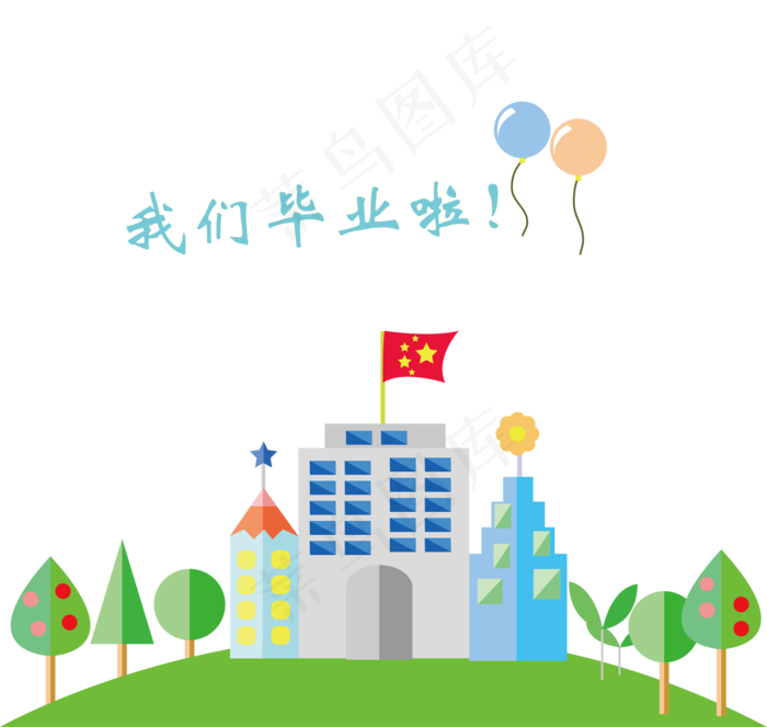 毕业季卡通手绘学校扁平化矢量图