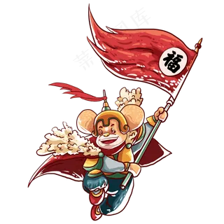 鼠年福星新年绘画,免抠元素