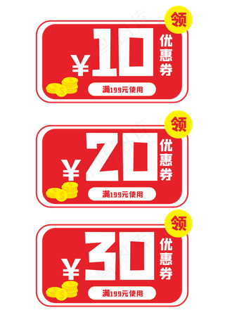 红色金币促销优惠券
