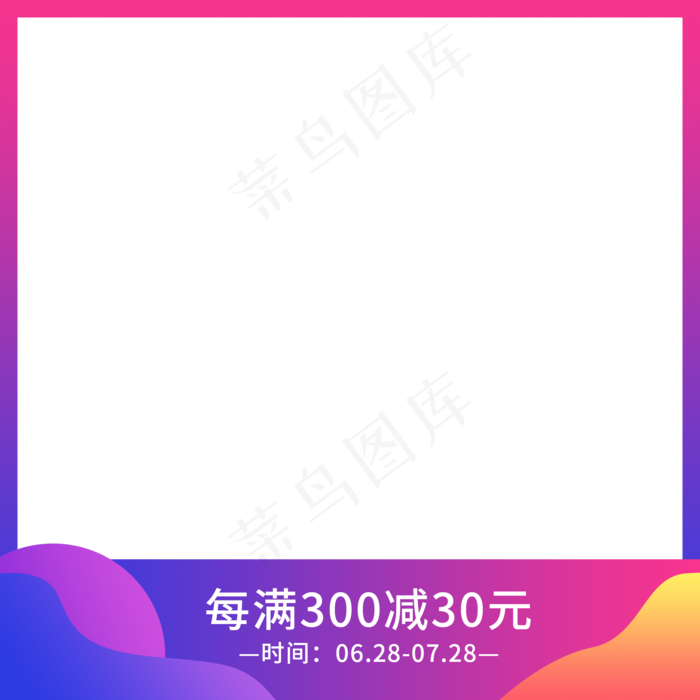 红色简约电商产品主图png,免抠元素