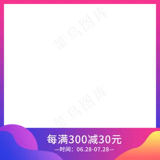 红色简约电商产品主图png,免抠元素