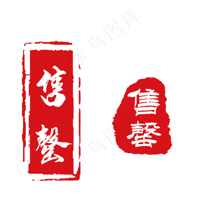 红色售罄章(4167*4167px 	      )ai矢量模版下载