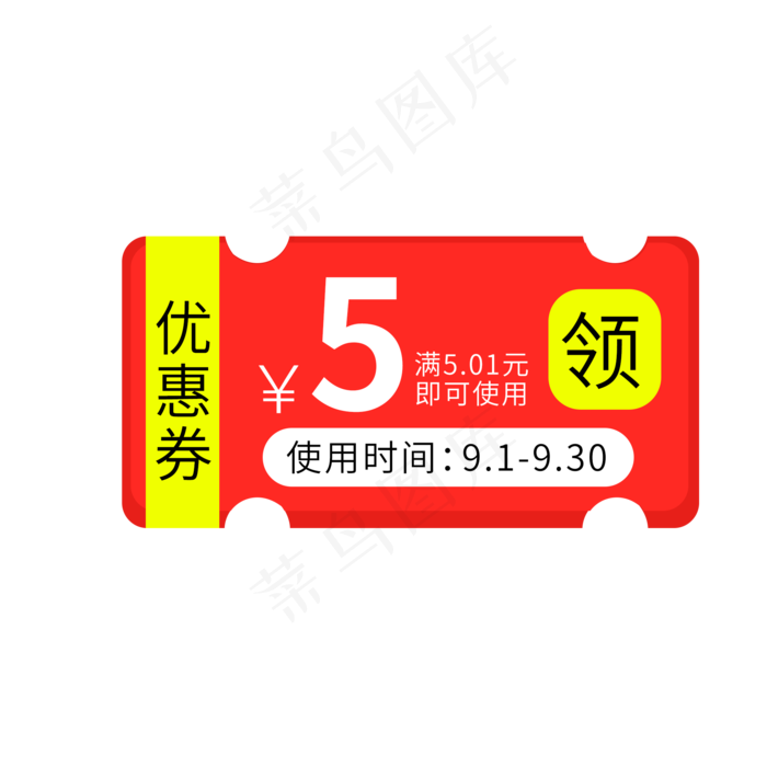 优惠券淘宝天猫京东电商促销满减(2000X2000(DPI:300))psd模版下载