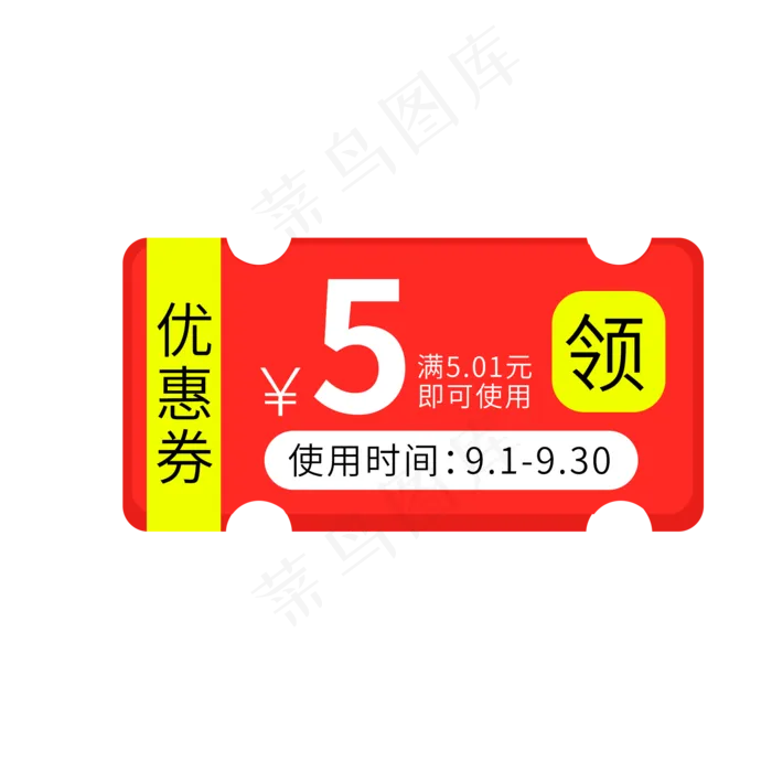 优惠券淘宝天猫京东电商促销满减(2000X2000(DPI:300))psd模版下载