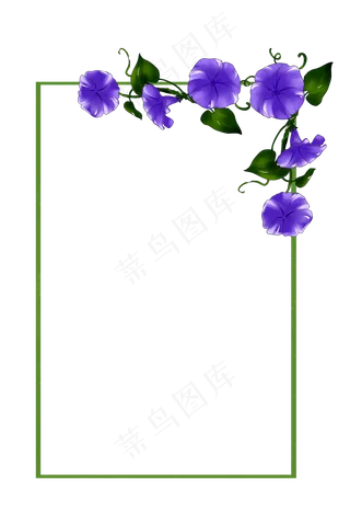 紫色牵牛花手绘装饰边框
