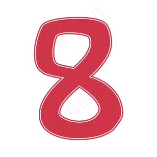 红色数字8