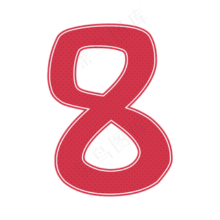 红色数字8
