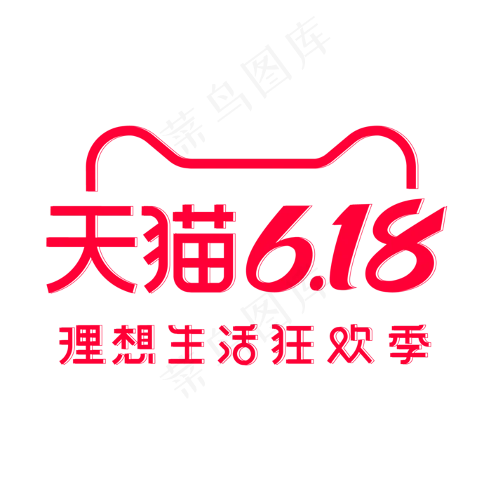 天猫618LOGO