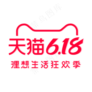 天猫618LOGO