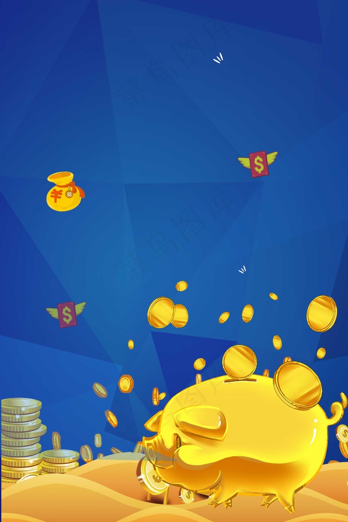 投资理财海报设计