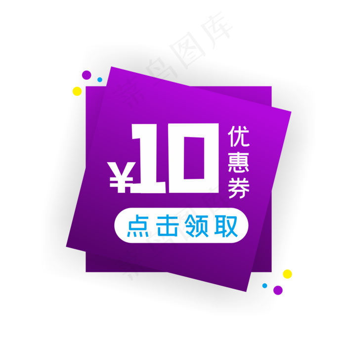 双十一紫色优惠券(639X640)eps,ai矢量模版下载