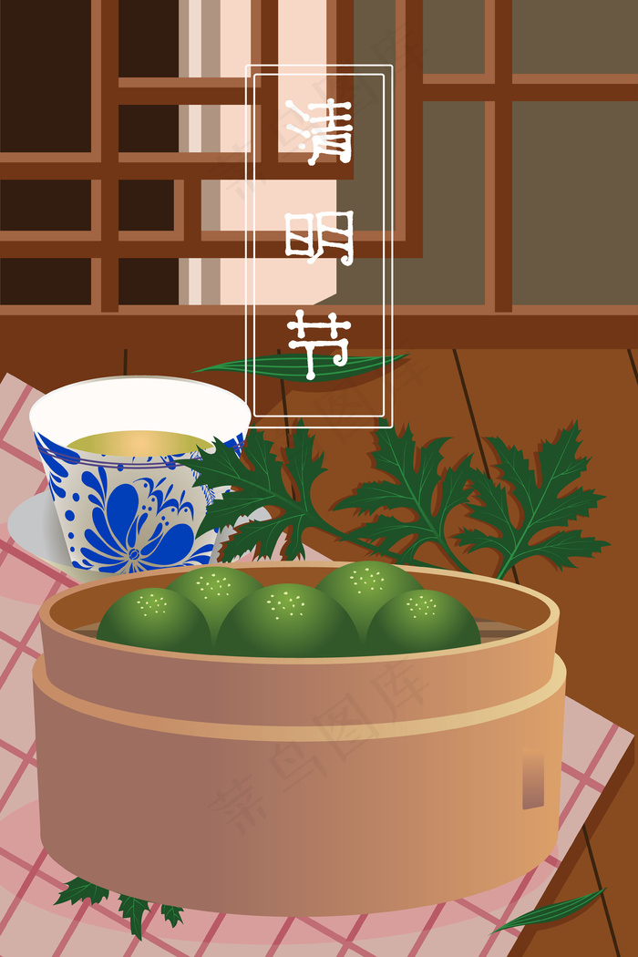 扁平清明节青团插画