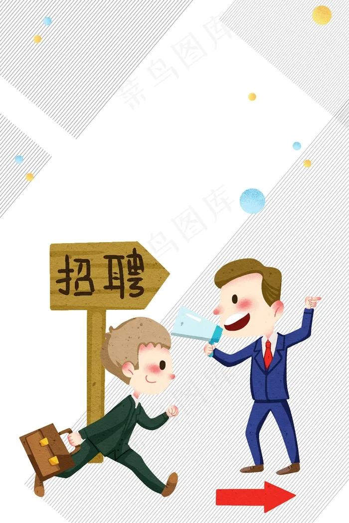 几何创意寻人启事招聘