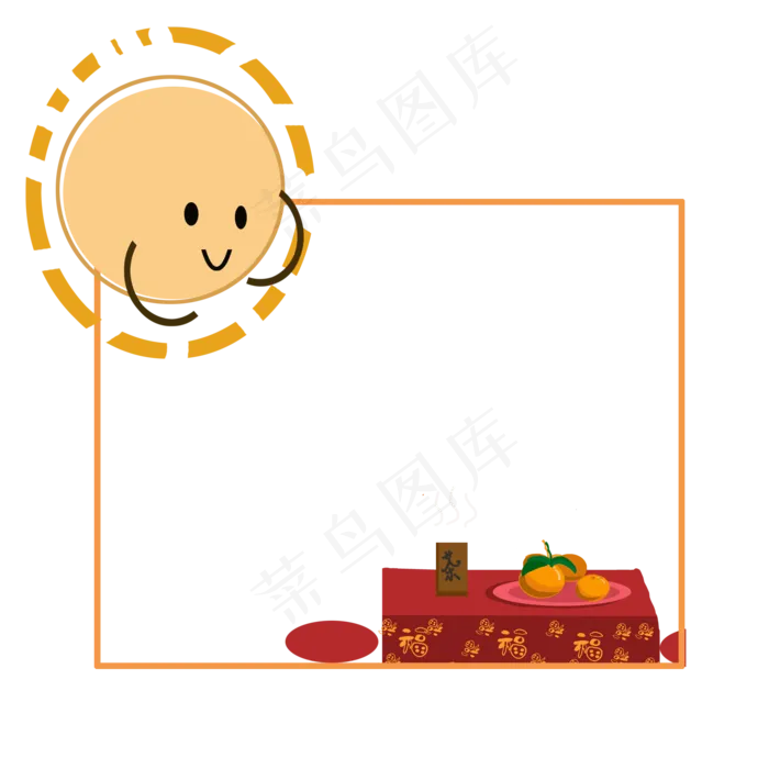 新春里的太阳画框,免抠元素(2000*2000px 300 dpi )psd模版下载