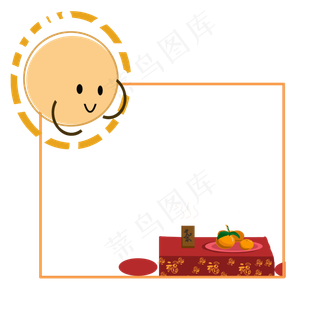 新春里的太阳画框,免抠元素