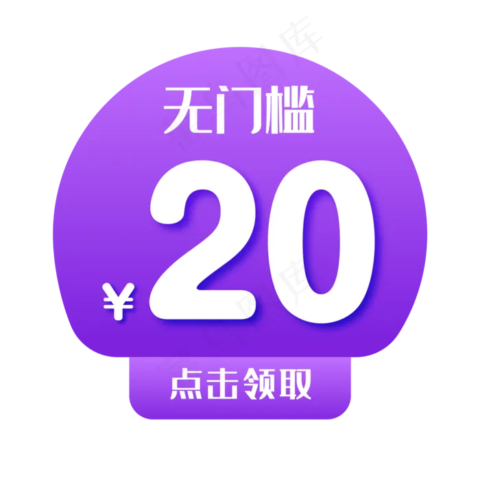 优惠券淘宝天猫京东电商促销满减(500X500)eps,ai矢量模版下载