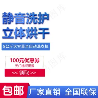 居家洗衣机净化器家电淘宝直通车