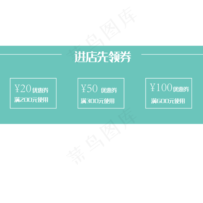 天猫优惠券(4167*4168px 300 dpi )ai矢量模版下载